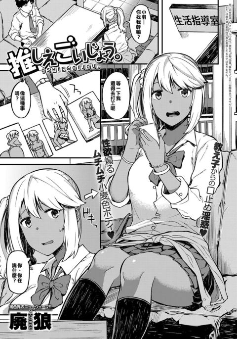 おしえごいじょう。 おしえごいじょう。