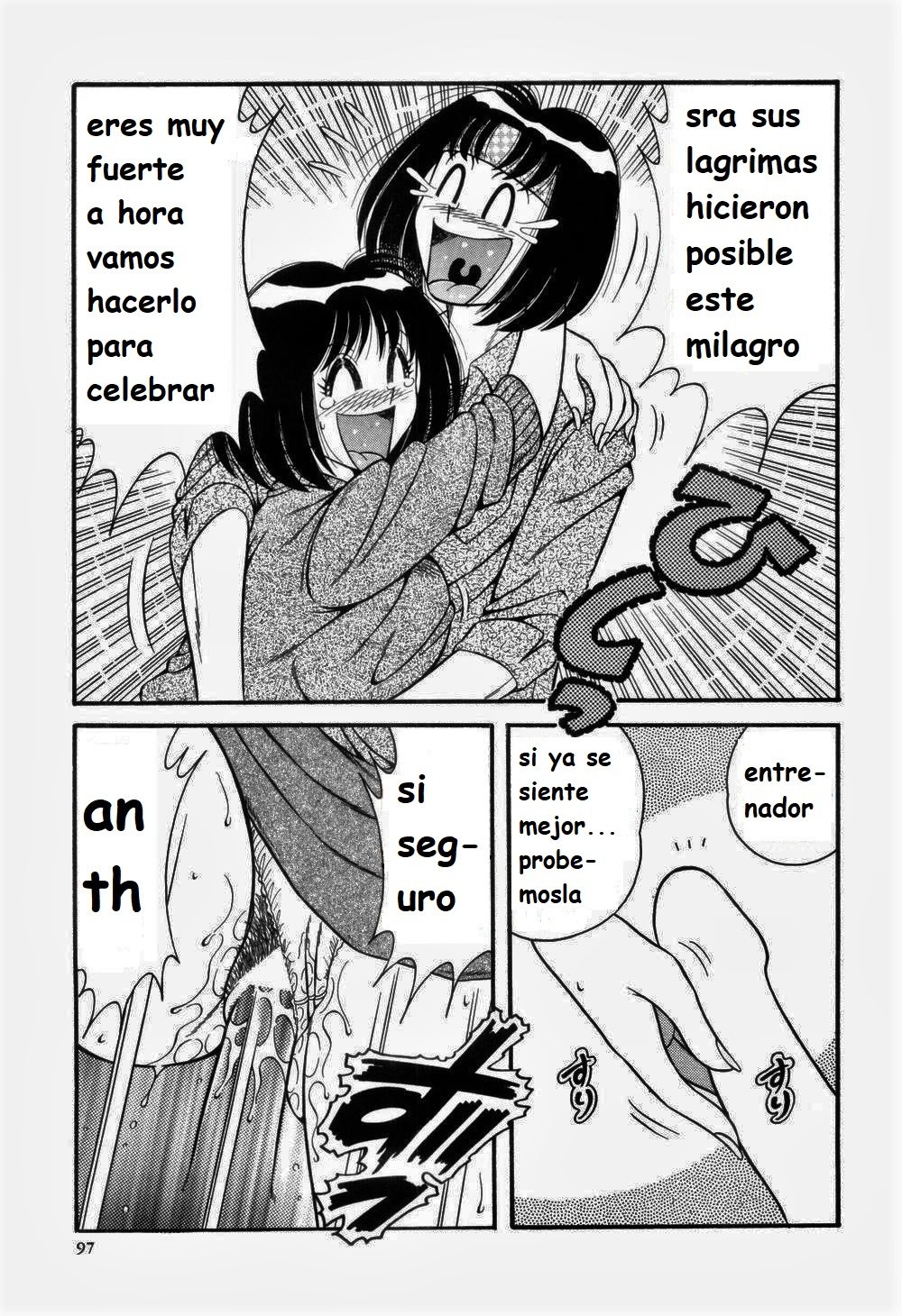 日刊スポーツスペイン語1-6リライト