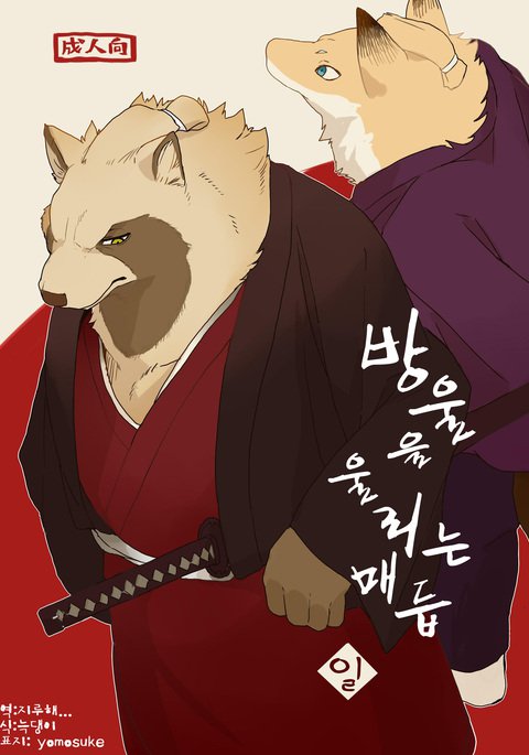 鈴成のカタカギ一 鈴成のカタカギ一