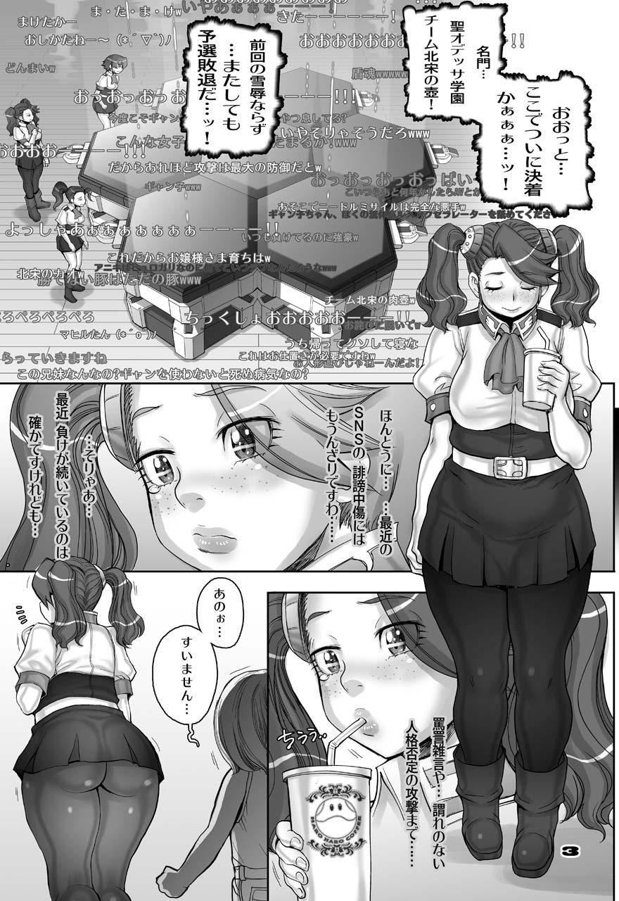 ギャンコのゆりかご-ギャンコのゆりかご