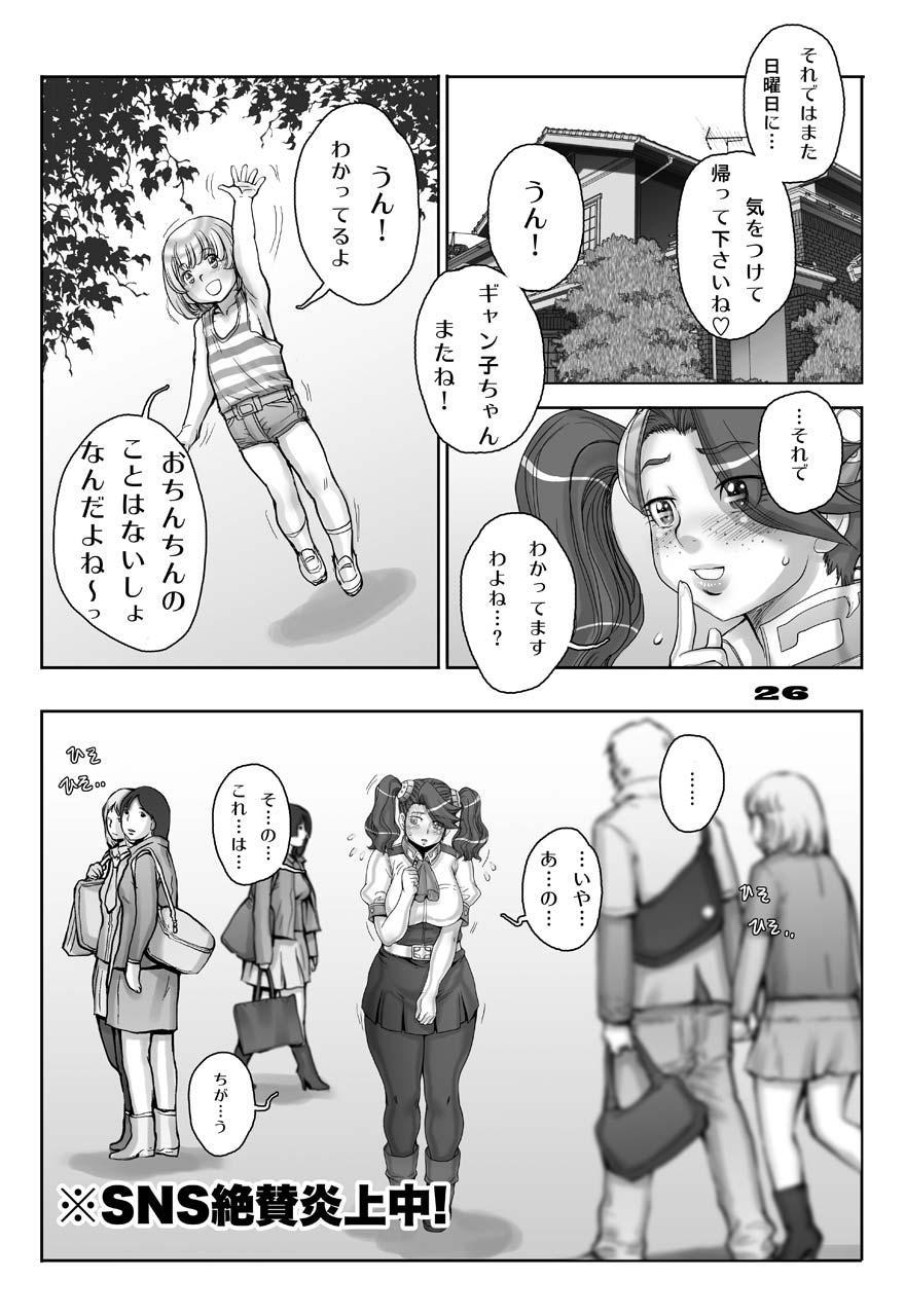 ギャンコのゆりかご-ギャンコのゆりかご