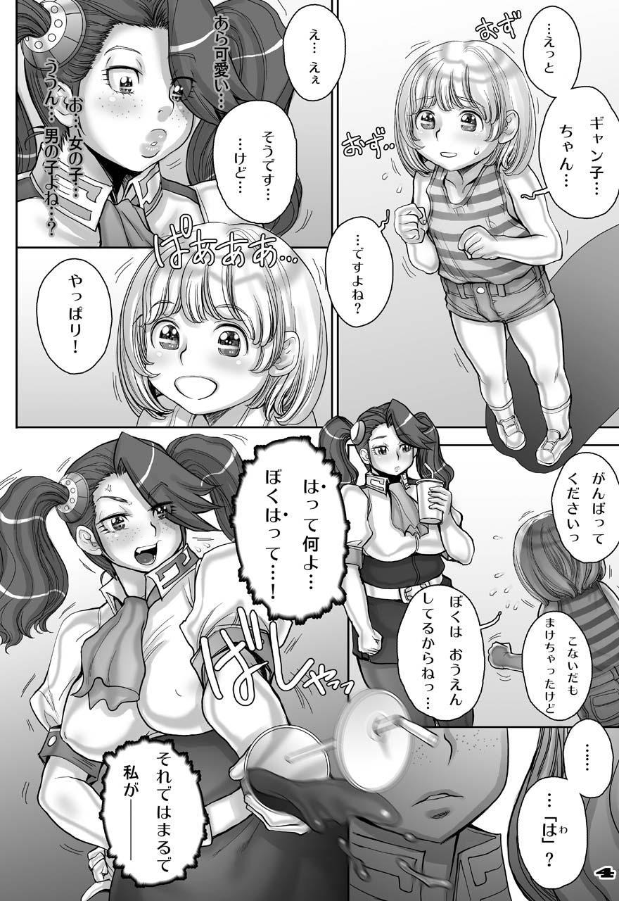 ギャンコのゆりかご-ギャンコのゆりかご