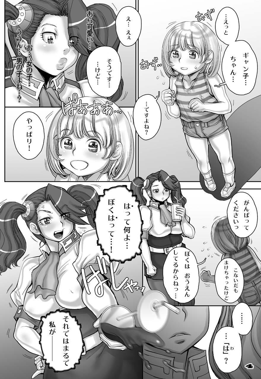 ギャンコのゆりかご-ギャンコのゆりかご