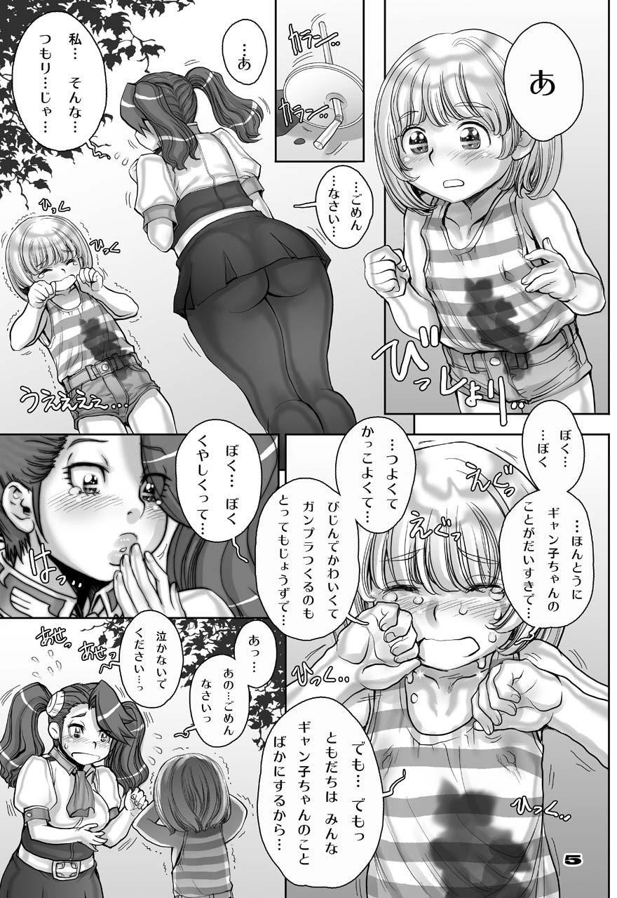 ギャンコのゆりかご-ギャンコのゆりかご