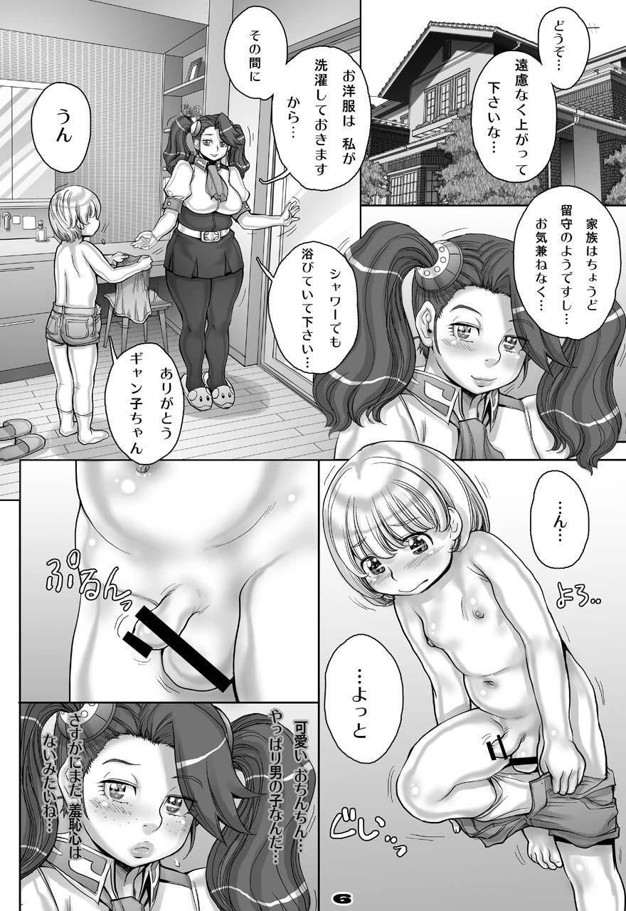 ギャンコのゆりかご-ギャンコのゆりかご