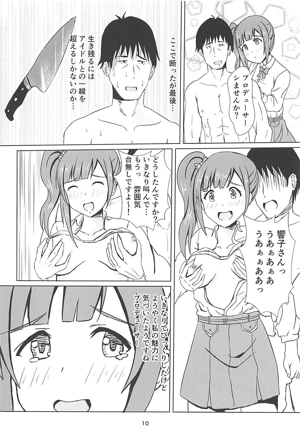 京子さんにうわきがばるたわたしは...