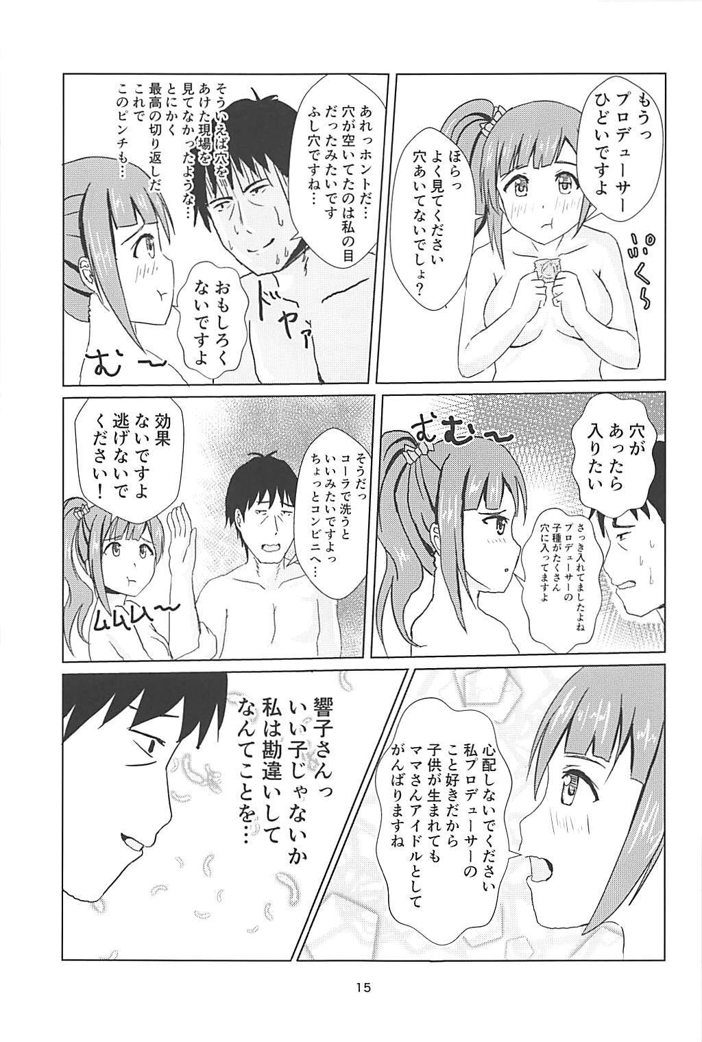 京子さんにうわきがばるたわたしは...