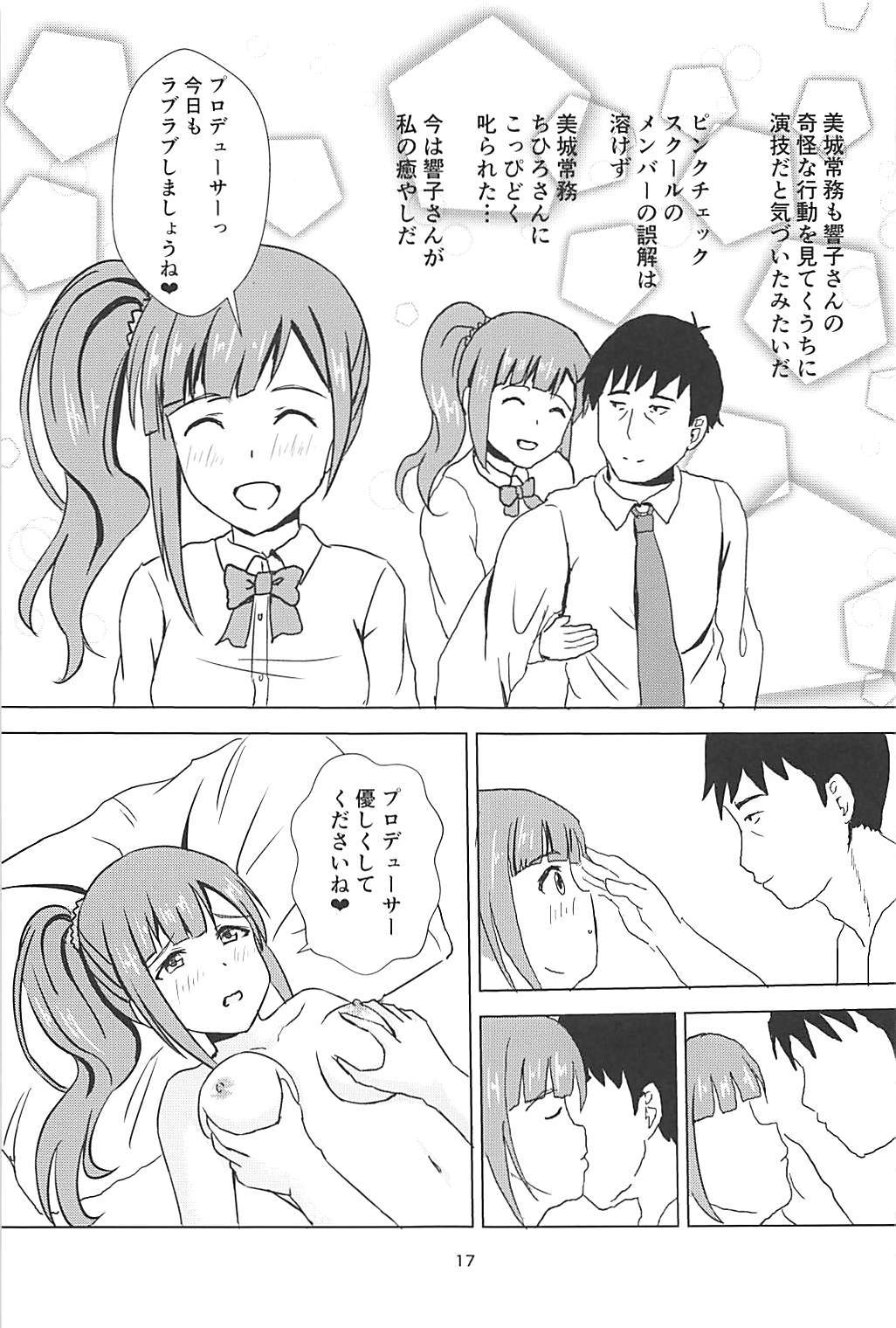 京子さんにうわきがばるたわたしは...