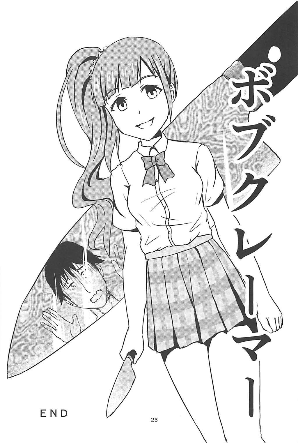 京子さんにうわきがばるたわたしは...