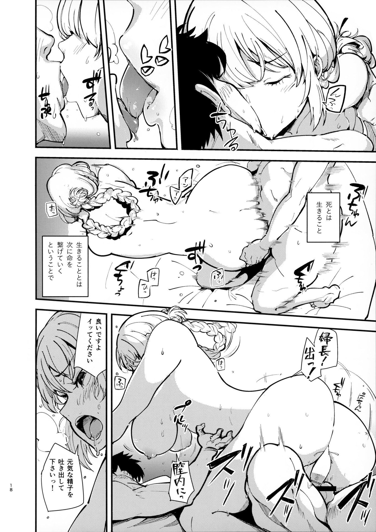 ドリーミンナイチンゲール