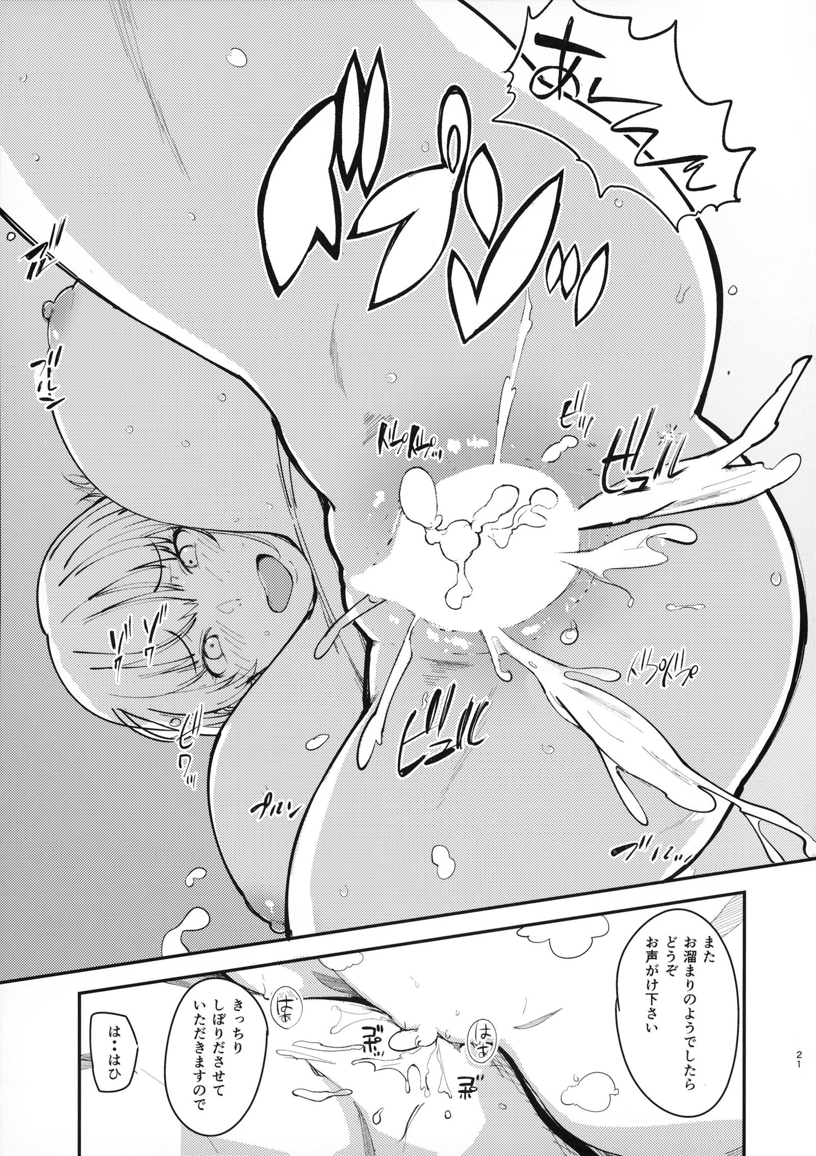 ドリーミンナイチンゲール