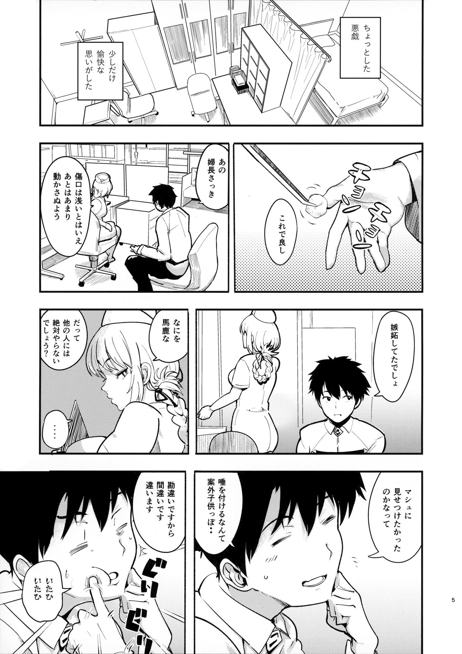 ドリーミンナイチンゲール