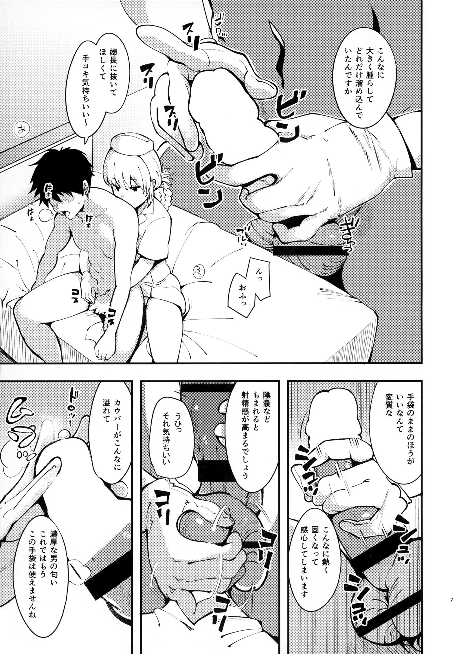 ドリーミンナイチンゲール