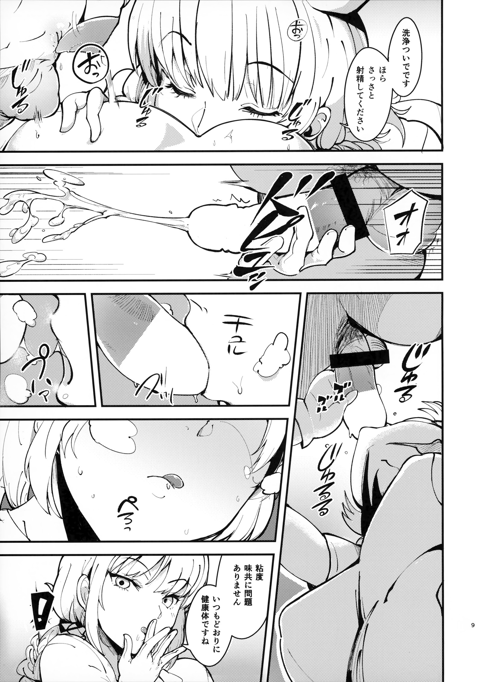 ドリーミンナイチンゲール