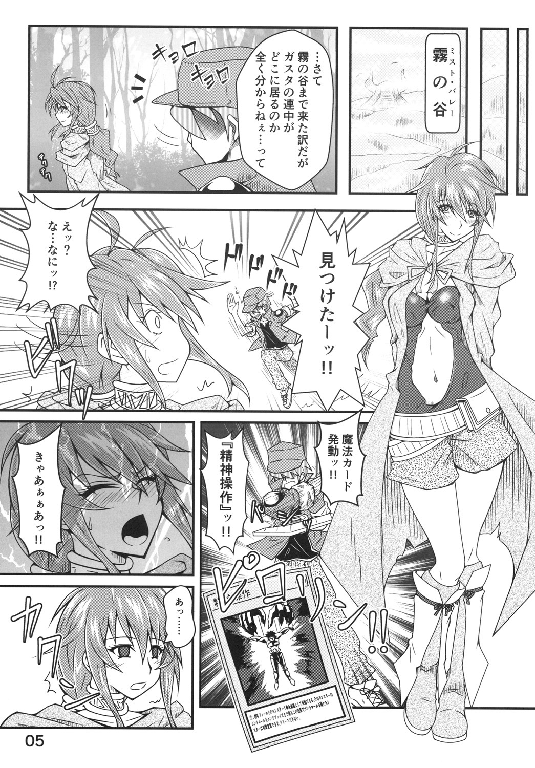 精神操作 精神操作