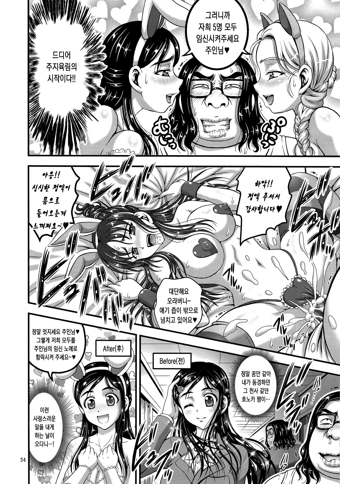 我妻さんは俺ランキング1 | 내신부랭킹1