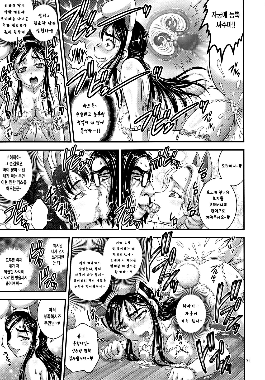 我妻さんは俺ランキング1 | 내신부랭킹1