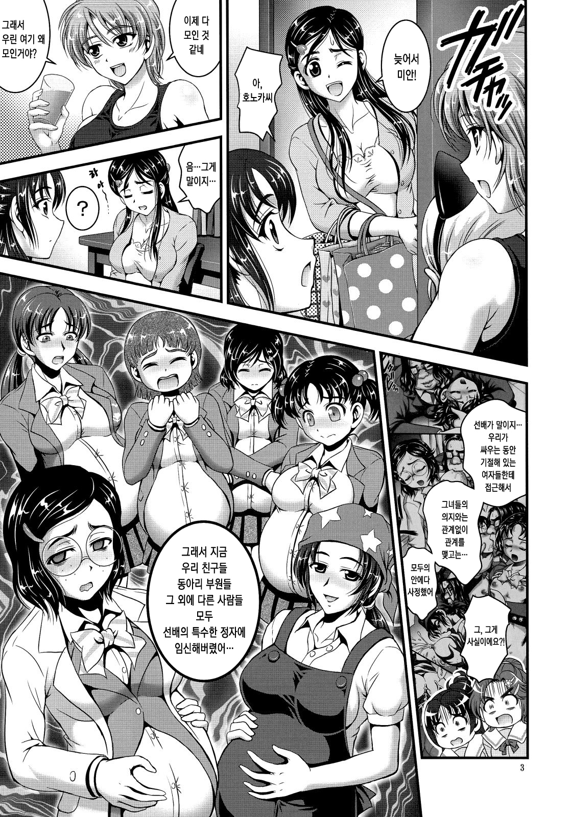 我妻さんは俺ランキング1 | 내신부랭킹1