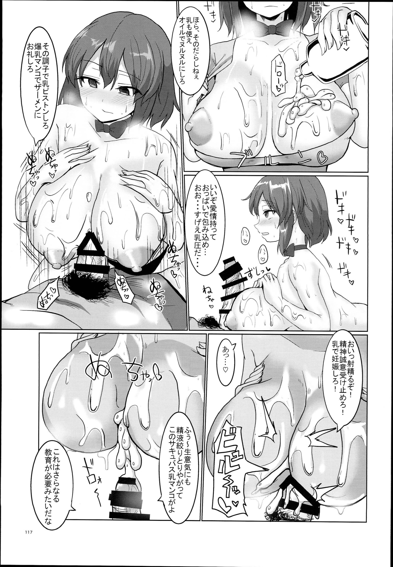 ちんちん亭大森帝食2-ハイメそうしゅうへんVol。 2