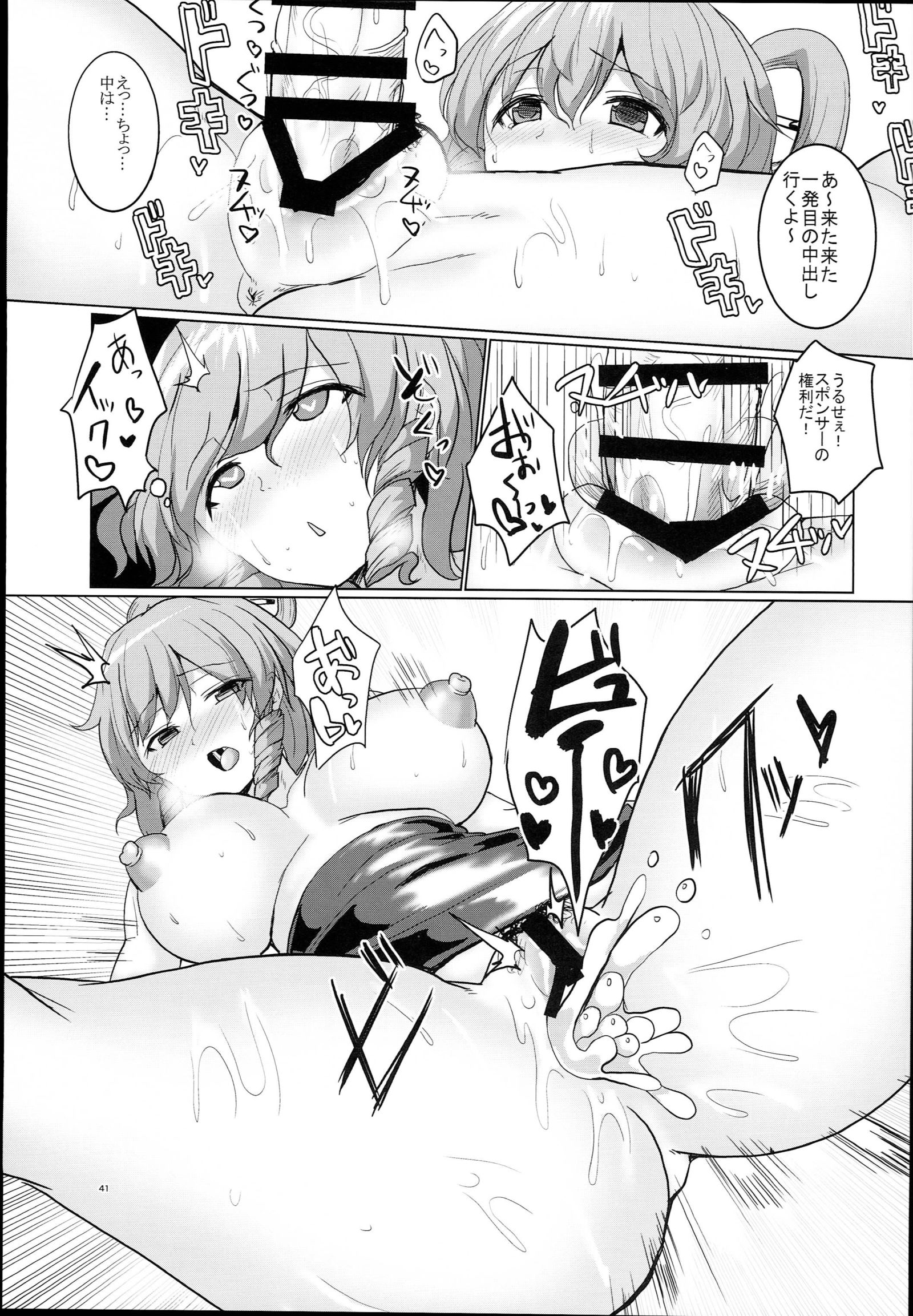 ちんちん亭大森帝食2-ハイメそうしゅうへんVol。 2