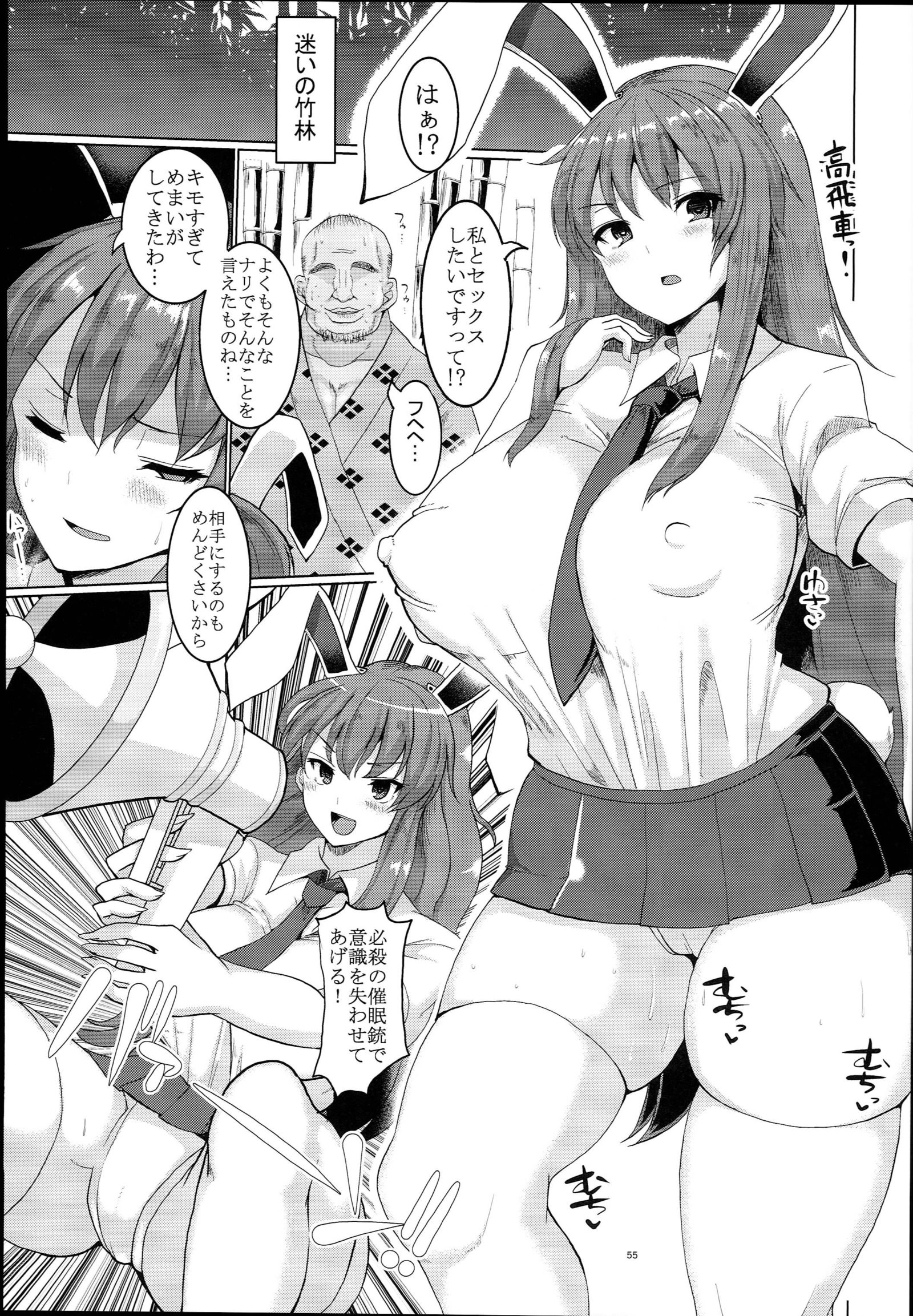 ちんちん亭大森帝食2-ハイメそうしゅうへんVol。 2