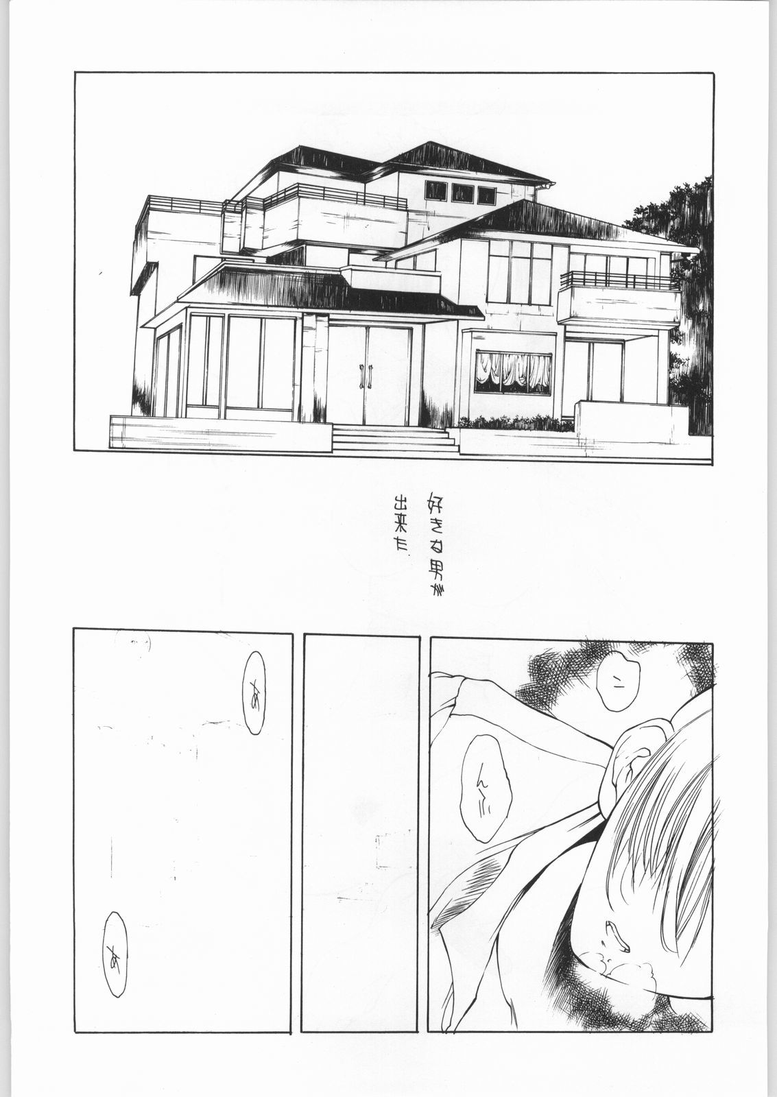 エロマンガケンキュウジョウFIRE エロマンガケンキュウジョウFIRE