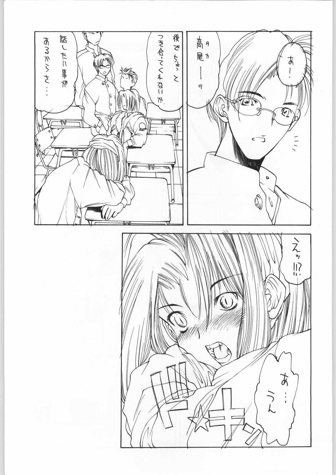 エロマンガケンキュウジョウFIRE エロマンガケンキュウジョウFIRE