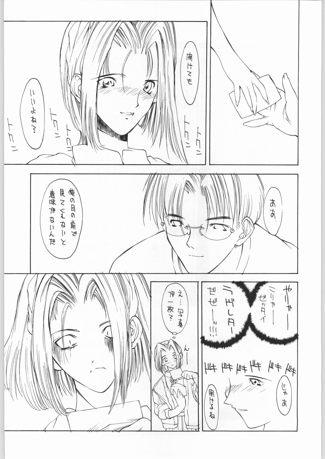 エロマンガケンキュウジョウFIRE