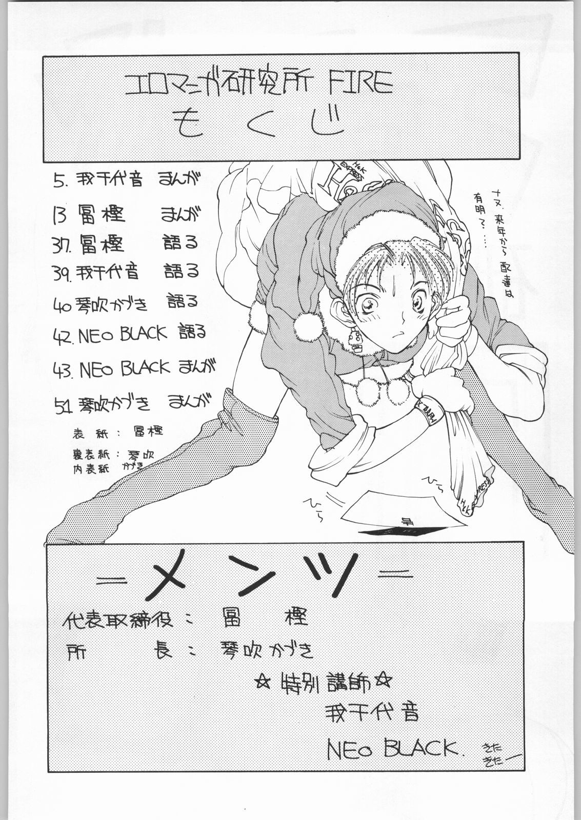 エロマンガケンキュウジョウFIRE エロマンガケンキュウジョウFIRE