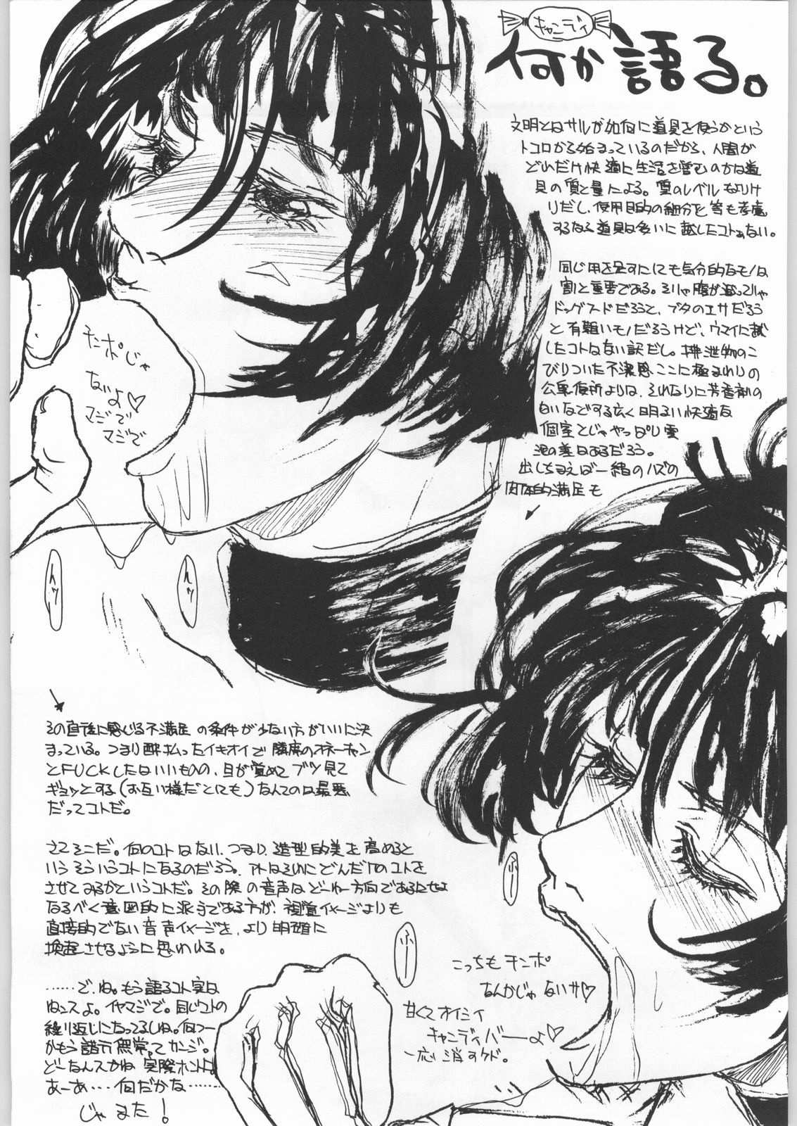 エロマンガケンキュウジョウFIRE エロマンガケンキュウジョウFIRE