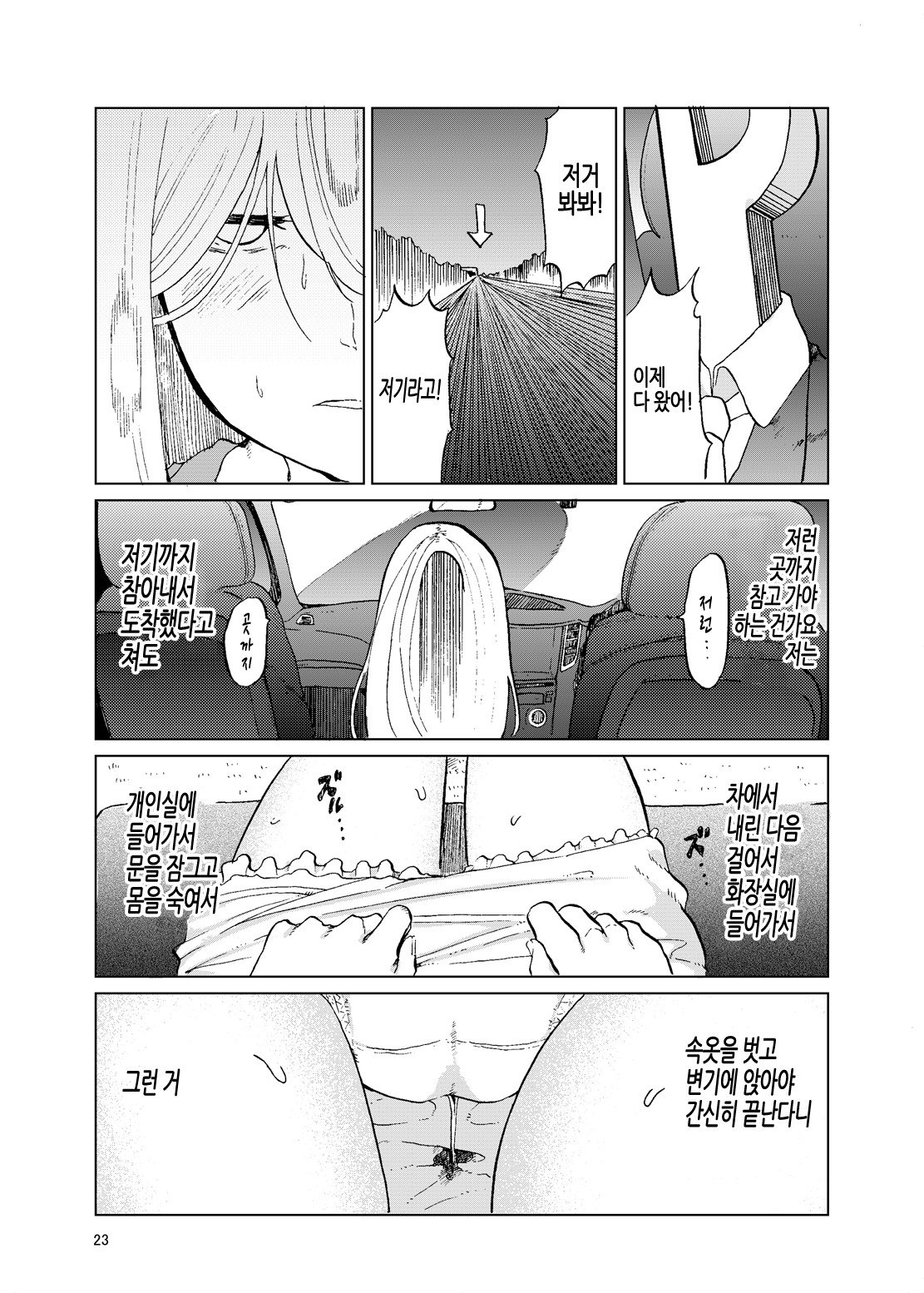 トイレ側：ツムギ