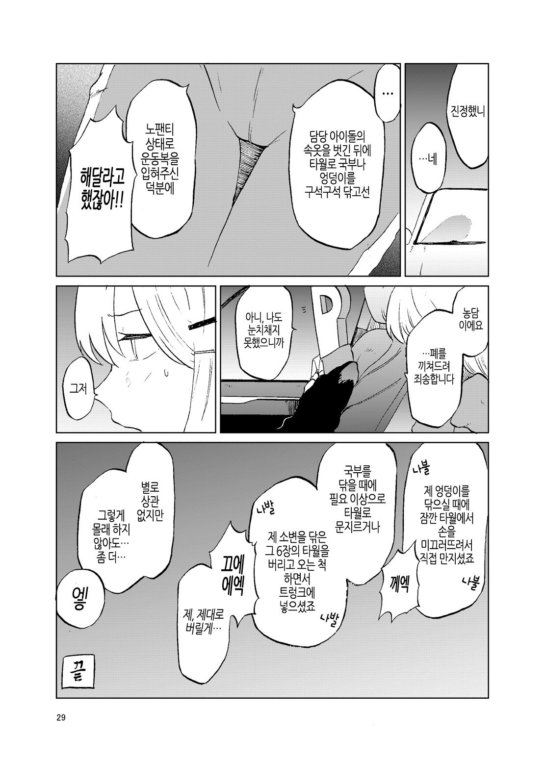 トイレ側：ツムギ