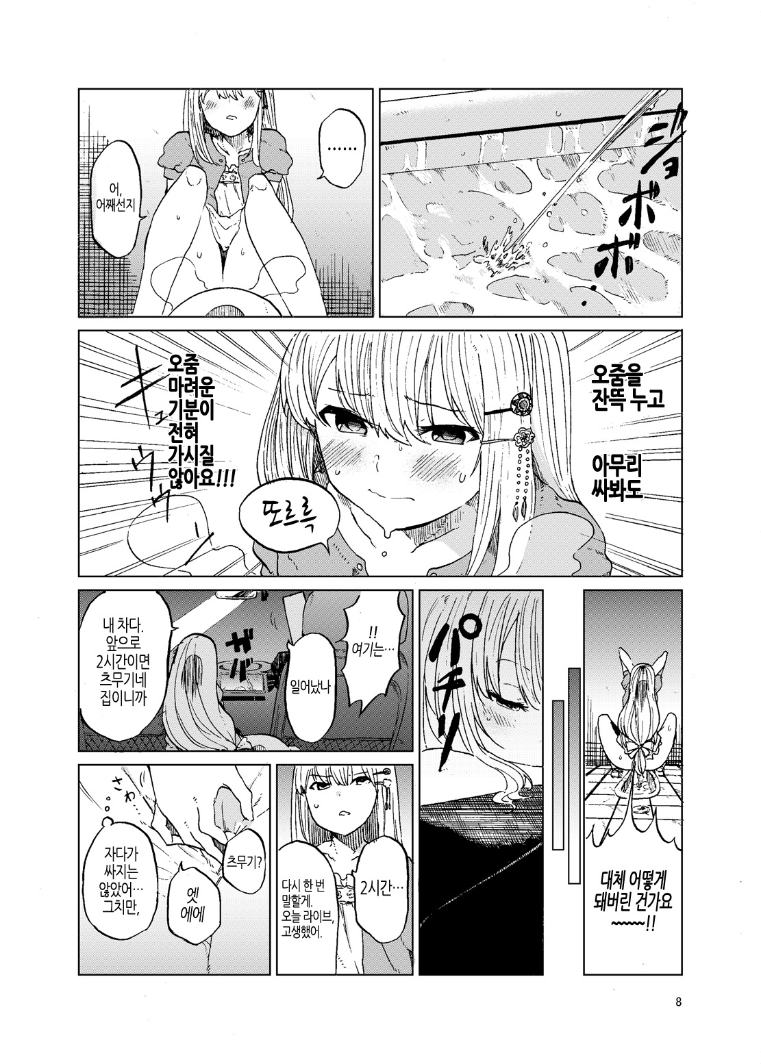 トイレ側：ツムギ
