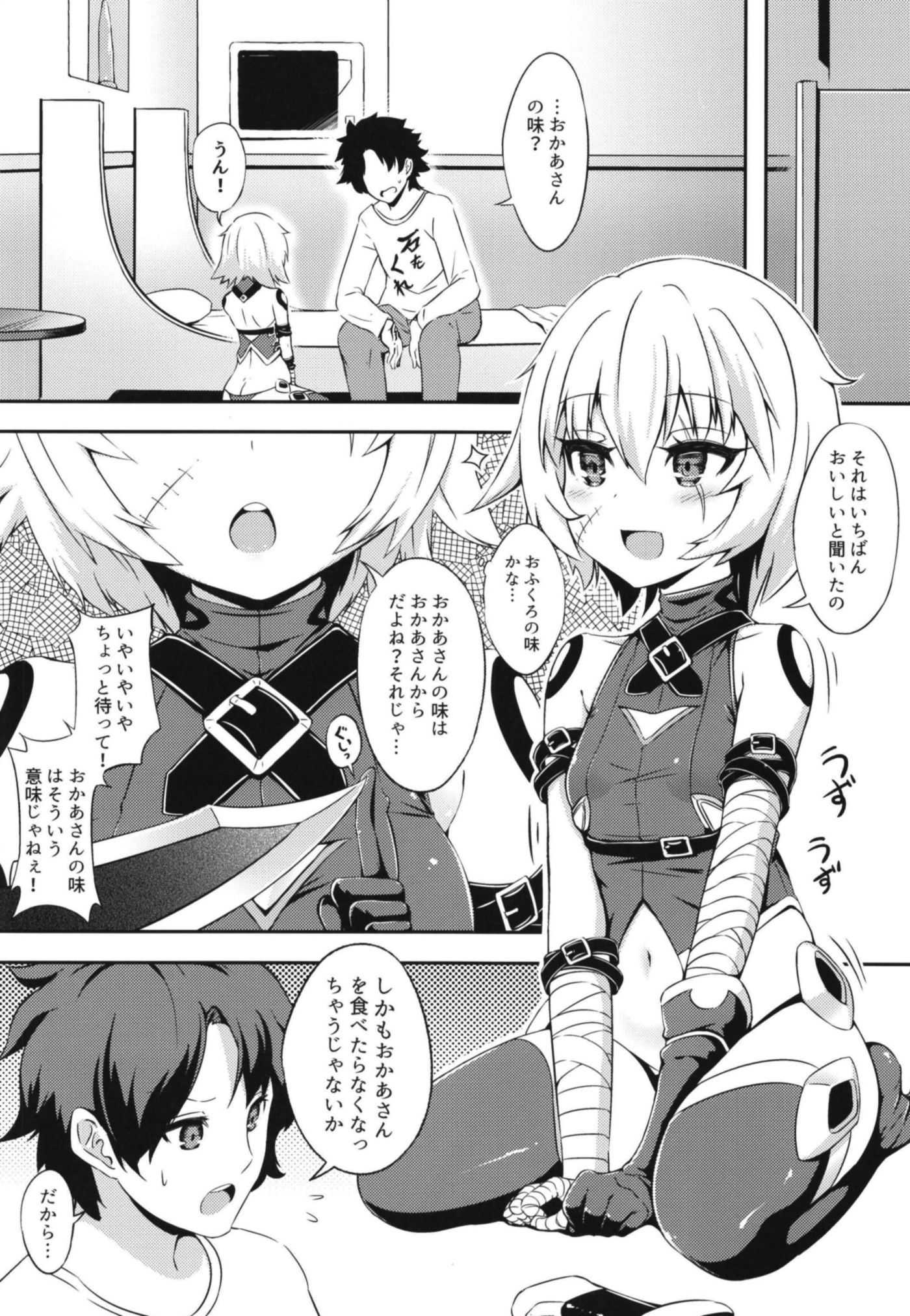 マスターのアジ