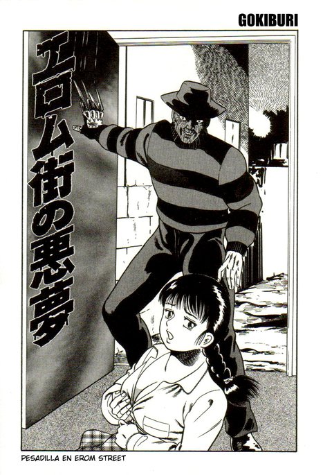 エロムガイのアクム