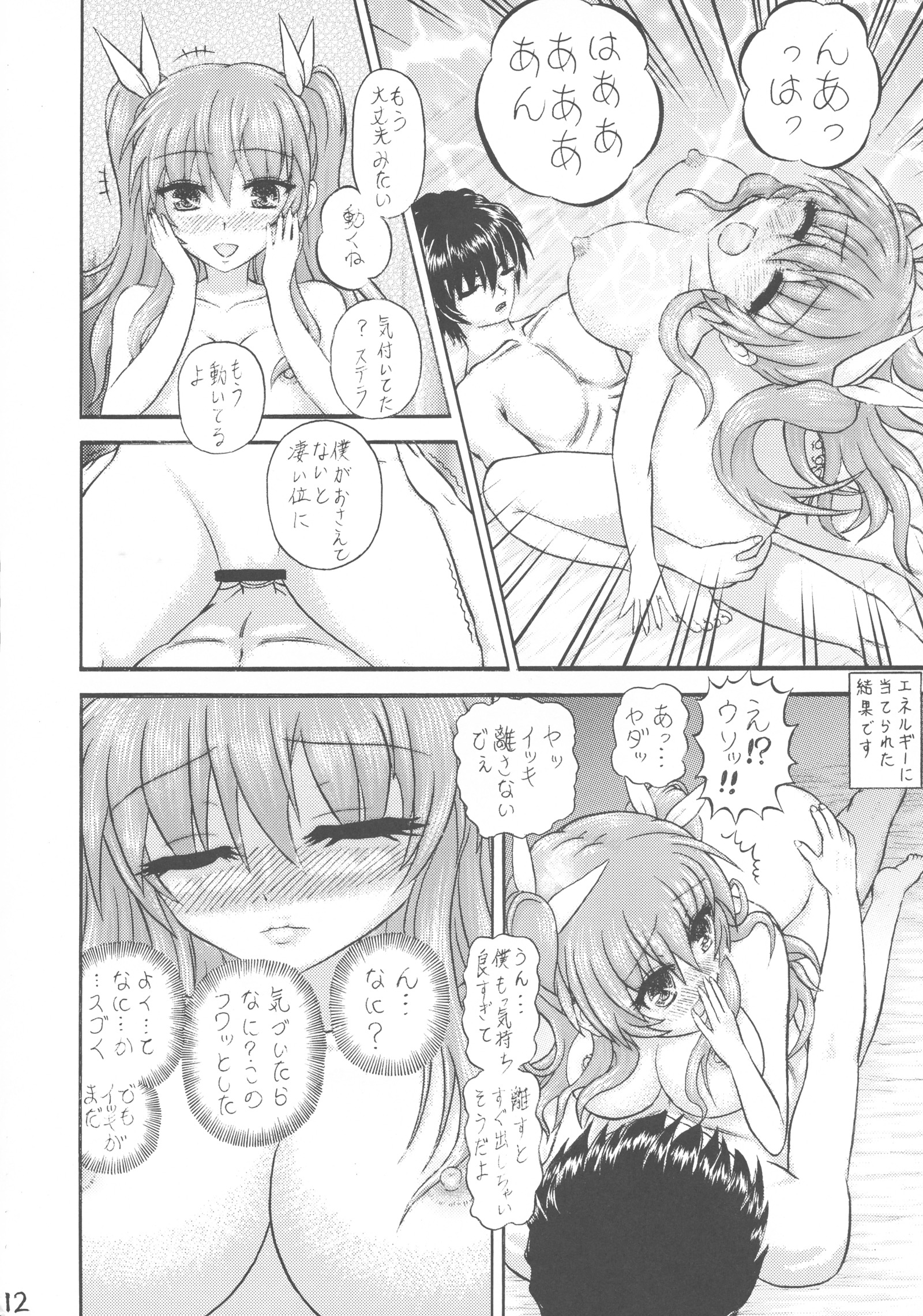 うんめいさき夜のひじりぎしき