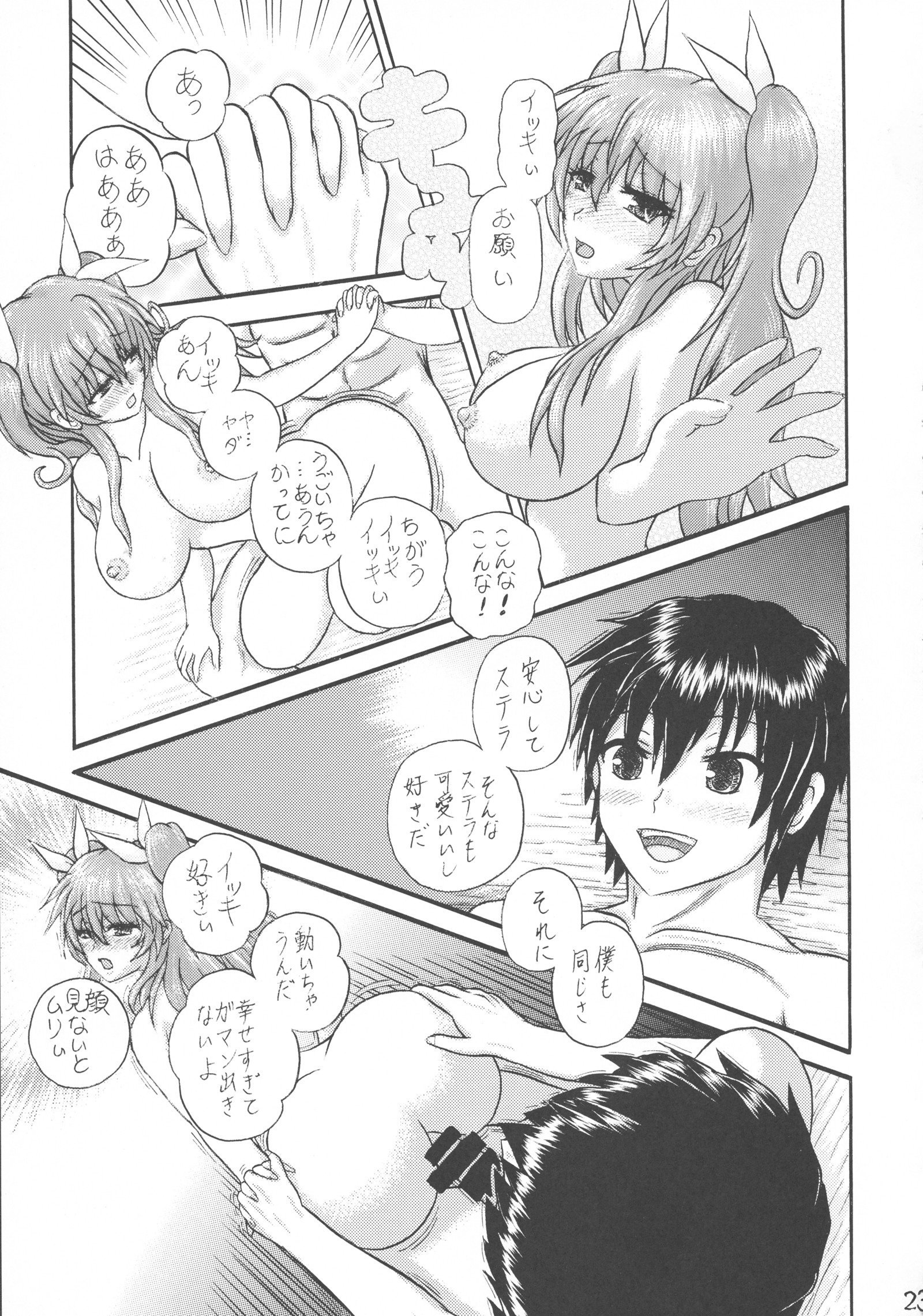 うんめいさき夜のひじりぎしき