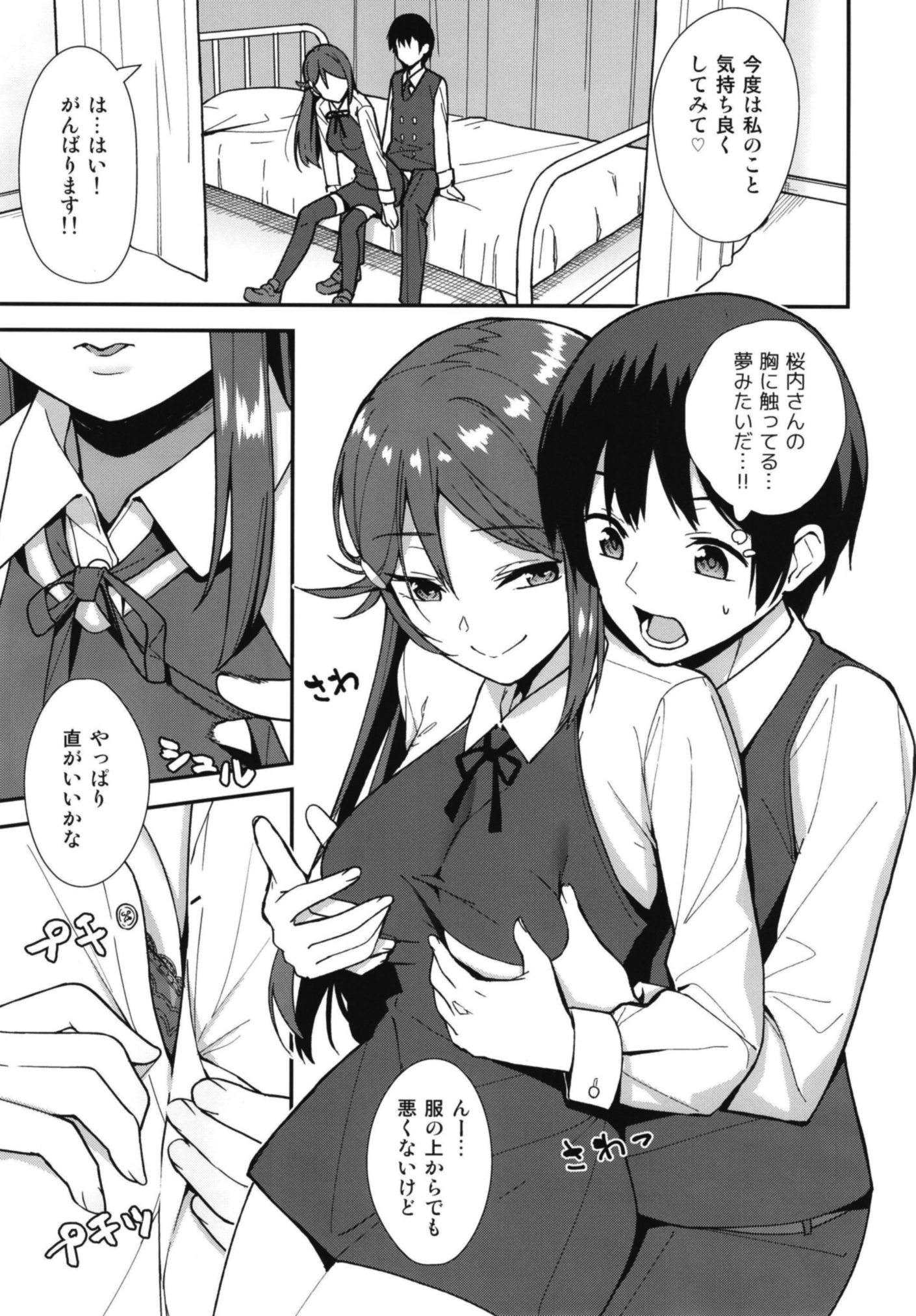 キョウカラハジマルセックスライフ-私の真新しいSEXライフから始めましょう。
