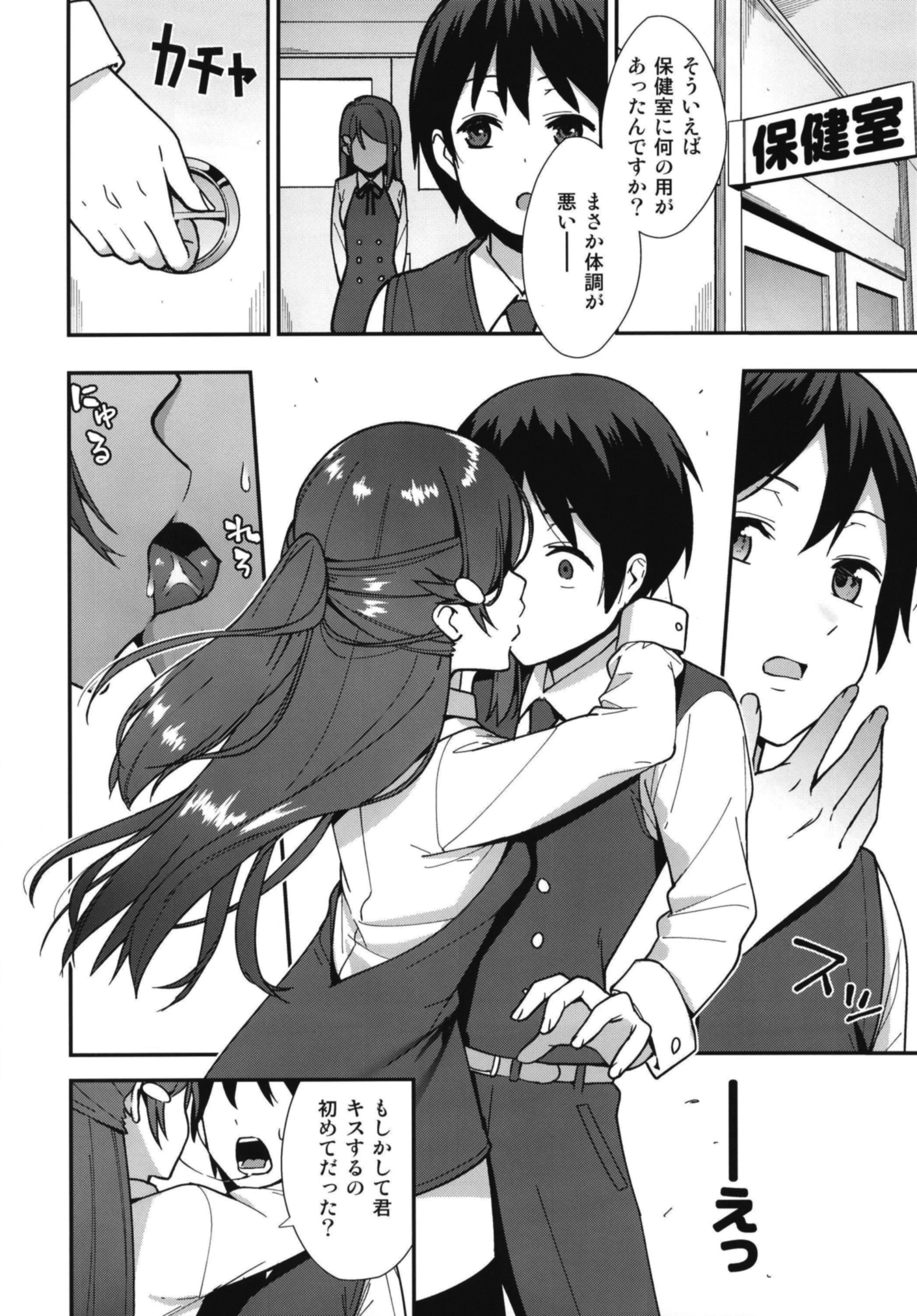 キョウカラハジマルセックスライフ-私の真新しいSEXライフから始めましょう。