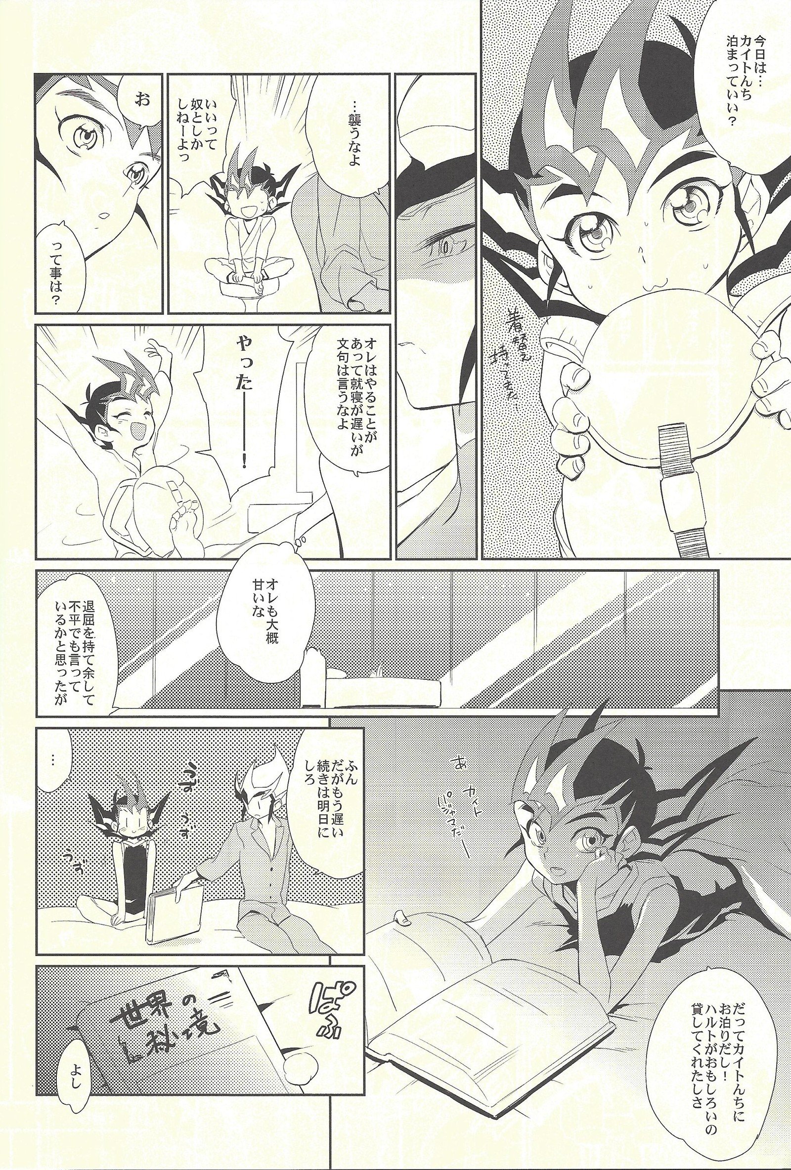 眠れない夜 眠れない夜