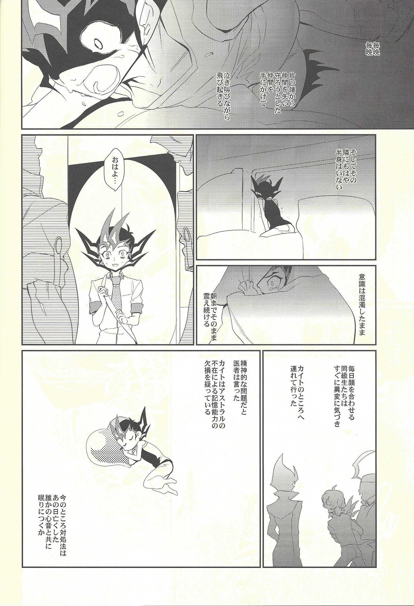 眠れない夜 眠れない夜