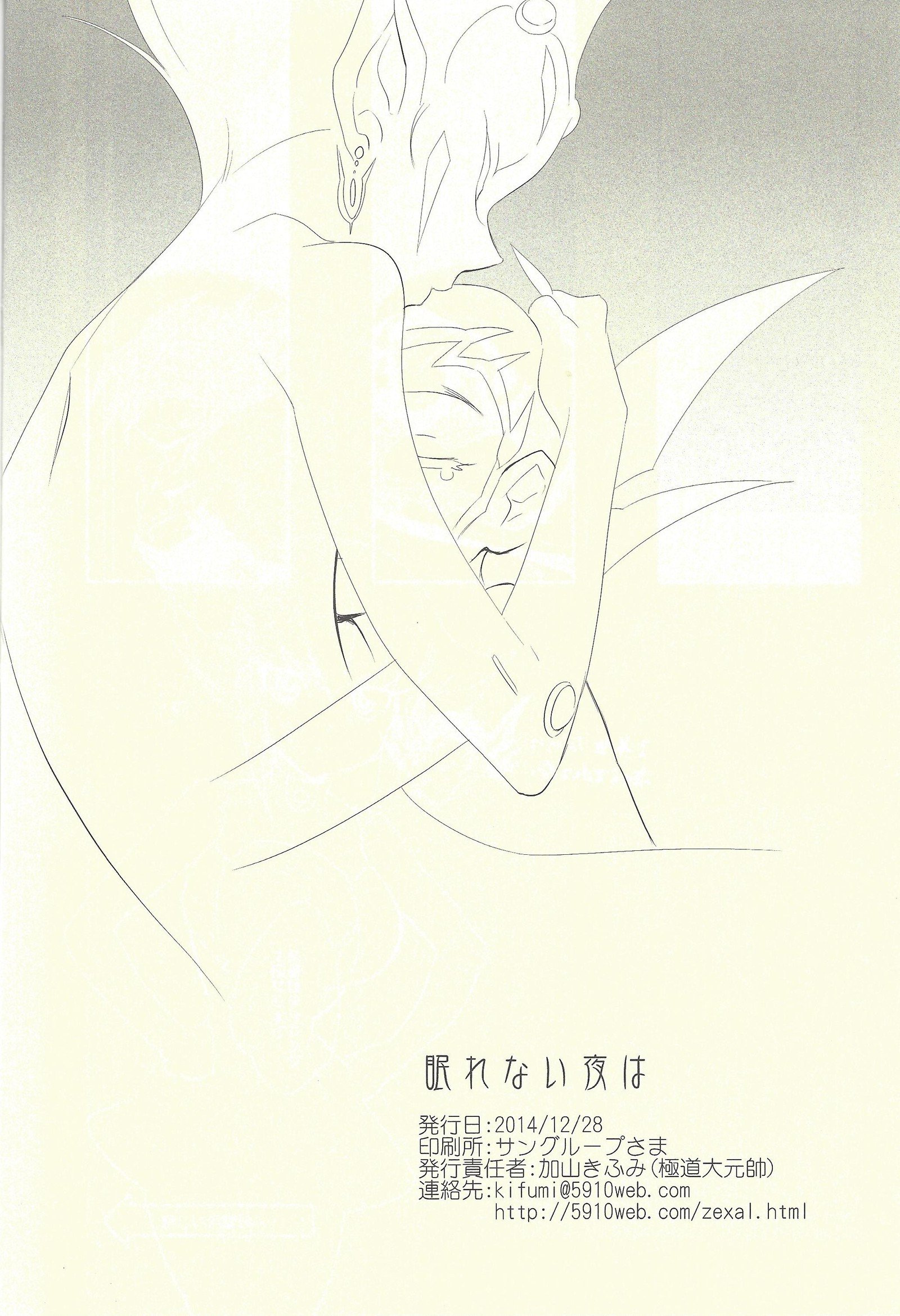 眠れない夜 眠れない夜