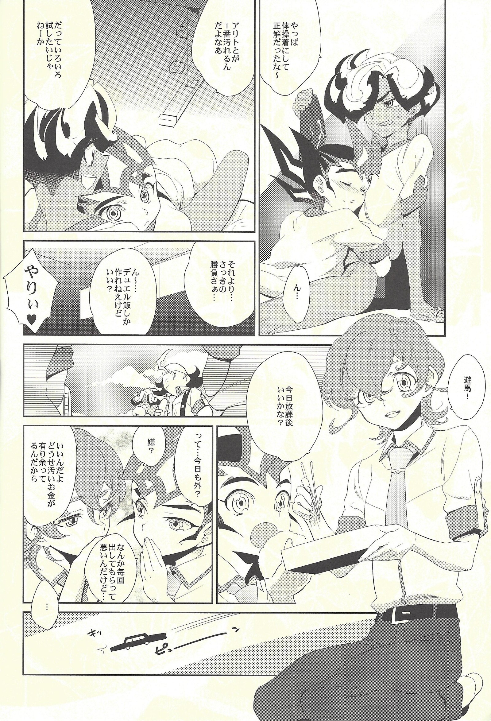 眠れない夜 眠れない夜