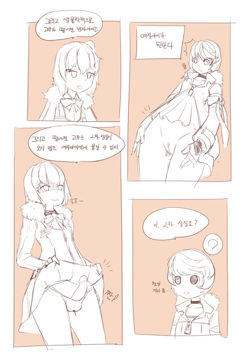 クローザー：おもちゃミスティルテイン