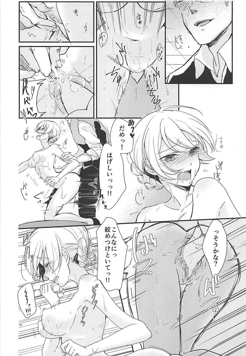 ダージリン様から奥ちなおし