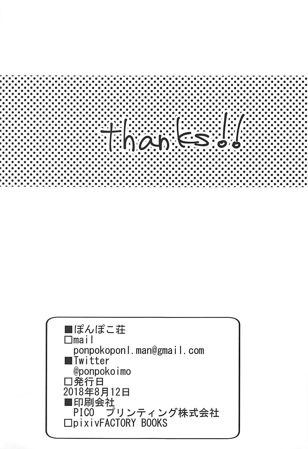 ダージリン様から奥ちなおし