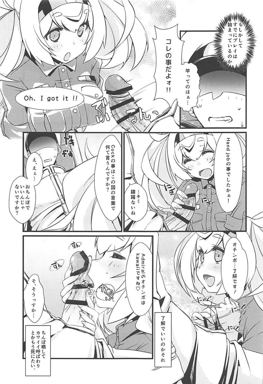 ガンビーちゃんはまよわない！