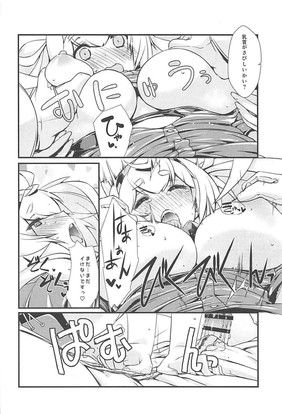 ガンビーちゃんはまよわない！