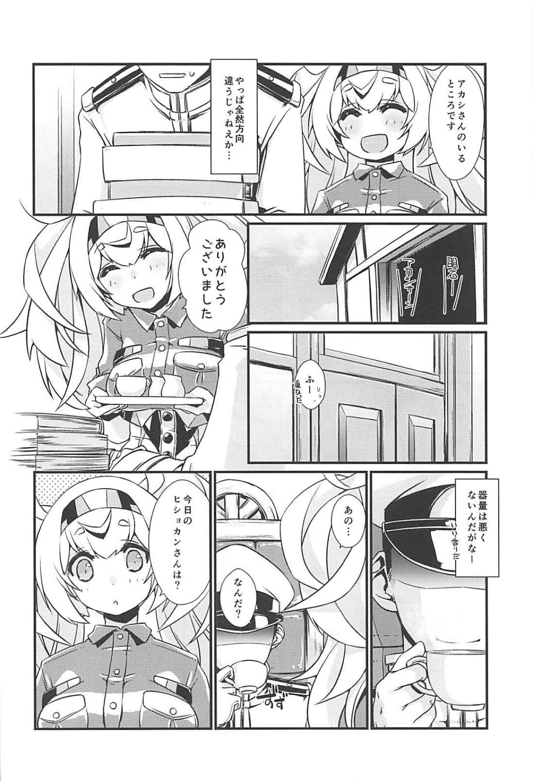 ガンビーちゃんはまよわない！
