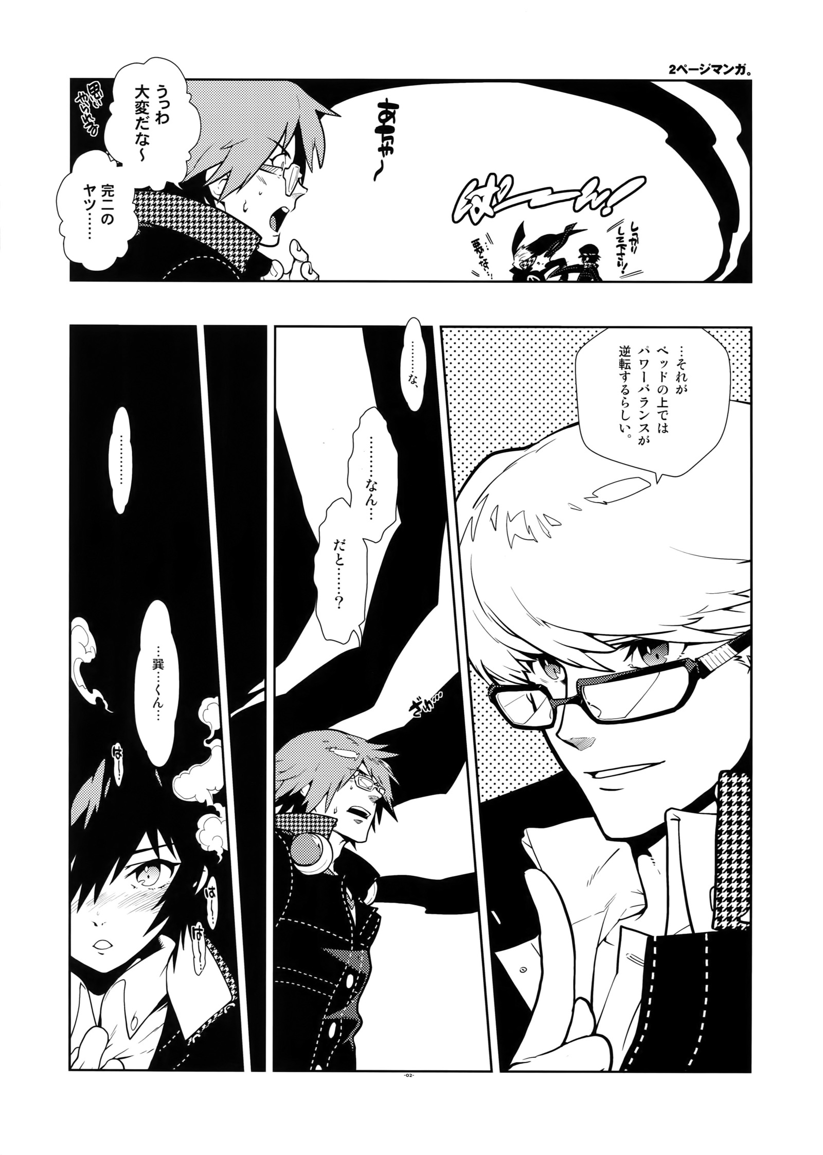 RaKuGaKi.Vol2.5